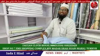 Tumkur | fauzan clath house, 