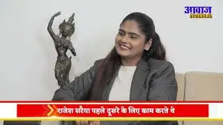 देश के पहले  दलित अरबपति राजेश सरैया के पिता नत्था राम सरैया | Awaaz India