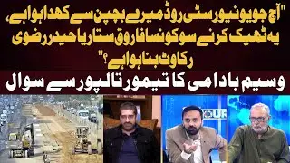 Waseem Badami Questions Taimur Talpur on University Road Repairs