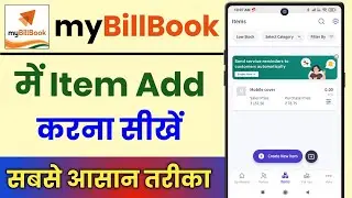 myBillBook App Me Item Add Kaise Kare || How To Add Item In myBillBook App