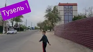 Ташкент массив 40 лет победы Дом 8. Тузель