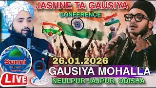 🔴 Live Now ~ 2026 JASHNE GAUSIYA CONFERENCE Shahnawaz Hassan Maulana Nazim Raza