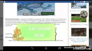 Ultimate shark Sim мод на поинты и энергию и т.д
