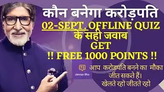 KBC OFFLINE QUIZ ANSWER 2 SEPTEMBER 2021|#Kbc #kaunbanegacrorepati #kbc_offline_quiz_answer #kbc2021