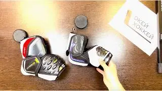 Какие налокотники выбрать? Bauer Vapor Fly Lite 2025 года и Bauer Hyper Light 2022 года