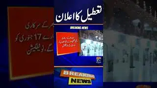 Sindh announces Shab-e-Meraj holiday for schools on January 17