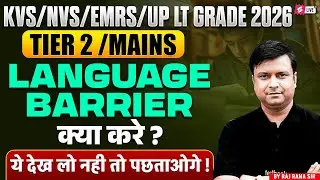 KVS NVS/EMRS/UP LT Grade Mains Language Barrier ❌ | KVS NVS EMRS LT Grade Preparation By Raj Sir