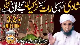 #Islamicspeeches #IslamicSpeech #IslamicBayans #muftitariqmasood🥀 #Islamicspeeches #islamicspeeches 