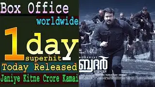 Big Brother 1st day total worldwide box office collection, janiye pehle din kitne crore kamai