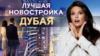 Emaar Beachfront &mdash; почему вы захотите там жить? / Новый элитный район Дубая &mdash; лучшие инвестиции
