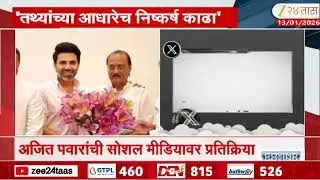Ajit Pawar | 'राष्ट्रवादी Naresh Arora यांच्या पाठिशी' अजित पवारांची सोशल मिडीयावर प्रतिक्रिया