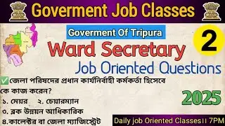 🔘 Job Oriented Classes । Tripura GK । Ward Secretary। Tripura municipal corporation