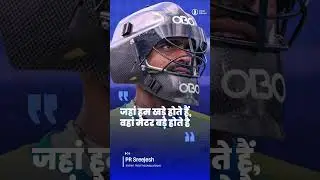 Indian Hockey Team Pays Special Tribute To PR Sreejesh After Paris Olympics 2024 Bronze Win