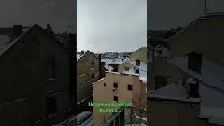 Незвичний ракурс міста Лева