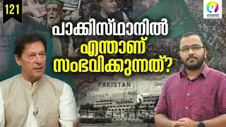 Pakistan Political Crisis | Imran Khan | Pakistan News | Pakistan Crisis | alexplain