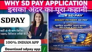 Why SD Pay Application? How to Earn Through SD Pay Platform | Amazing Reward points....