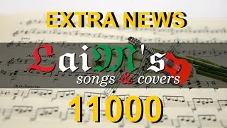 Laims songs and covers - Extra news 15 - 11000 просмотров на канале