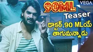 Kartikeya's 90ML Movie Teaser || #NehaSolanki  #SekharReddyYerra || #90MLMovieTeaser