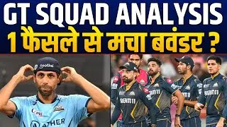 GT Squad Analysis IPL 2026| GT Playing 11 Analysis| Batting| Bowling| 1 फैसले से हो गई टेंशन ?