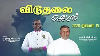 DELIVERANCE PRAYER (10.01.2026) | PAS PRINCE PETER | BISHOP STEPHEN