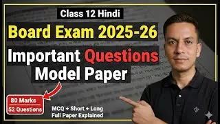 Class 12 Hindi Board Exam 2025-26 | Important Questions | Model Paper | Full Paper Explained