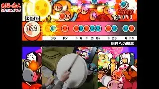 Asu e No Toushi (Extreme) PERFECT | Play drums 【Taiko No Tatsujin: Anime Special】