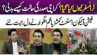 Fashion Icon Assistant Commissioner Hazim Bangwar Wins Hearts | 365 News