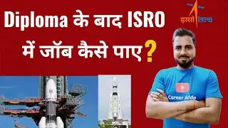 Diploma के बाद ISRO में जॉब कैसे पाए | ISRO me job kaise paye after Polytechnic | ISRO Scientist 🤔🤔