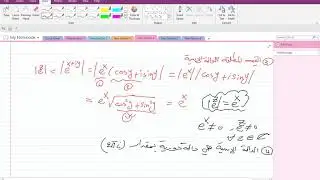 الدالة الاسية Exponential funtion
