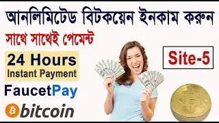 Claimfreecoins.io payment proof 2021 | Claimfreecoins.io review | Online income | Bra-দার