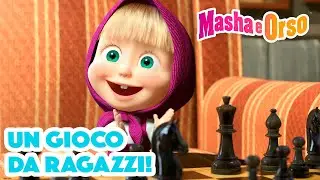 👱&zwj;♀️🐻 Masha e Orso 😁 Un gioco da ragazzi! 😂 Collezione di cartoni animati per bambini