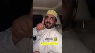 بومشاري و الخابوري : احسه شي في خاطره وفجاه انفجر 😂💔