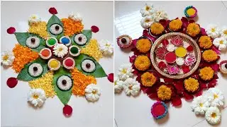 हळदी कुंकू ❤️💛 2 special रांगोळी / makar sankranti rangoli/ haldi kunku rangoli