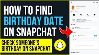 Как найти дату рождения в Snapchat (ЛЕГКИЕ ШАГИ)