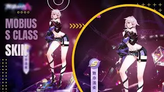 SMC || Mobius S class skin appearance [Deadly Tenderness] || First Look trailer