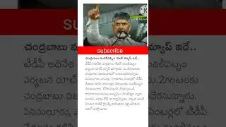 #chandrabbau route map Ntr  district|vijaychappidi