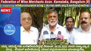 E-Indenting|Liquor|Beer|Protest|Bangalore|Karnataka|Government|Federation of Wine Merchants Assn