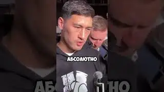 Дмитрий Бивол про рейтинг POUND FOR POUND #ufc #beterbiev #bivol #интервью #boxing #undisputed