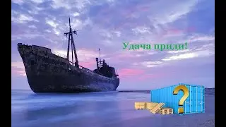 World of Warships - 30 СУПЕР КОНТЕЙНЕРОВ!!! - ч.145 - 30 SUPER containers - part 145
