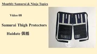 Haidate 佩楯Thigh Protection on Japanese Armor | Monthly Samurai and Ninja Topics 08