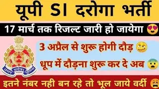 UPSI Cut Off Update, UPSI Result Update, UPSI Result Election से पहले या बाद? UPSI Update Ankit Sir