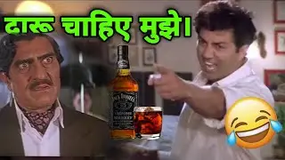 Sunny Deole Funny Dubbing Video | Online Daru