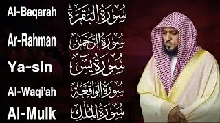 رقية شرعية للمنزل تلاوة خاشعة لسور البقرة، يس، الواقعة، الملك، والرحمن بصوت الشيخ ماهر المعيقلي🌹