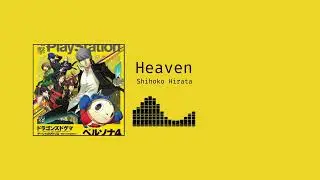 📺 Persona 4 [Heaven] - Slowed+Reverb 📺
