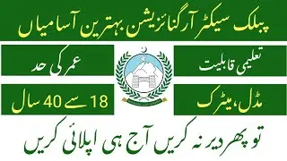 Public Sector Organization Jobs 2025 | Latest Government Jobs Update