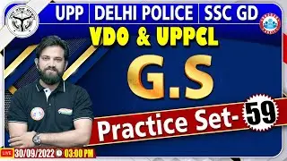 SSC GD GS Class | UPPCL GK GS | UP VDO GS | Delhi Police GK/GS #59 | UP Police GS By Naveen Sir