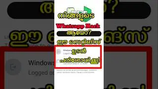 How to check if WhatsApp is safe😱 #shorts #malayalam #saudiarabia