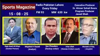 Sports magazine ||raja asad ali khan || radio || sher muhammad awan || cricket