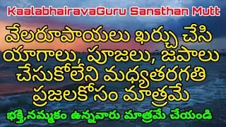 What is Kalachakra Deepa Puja Benefits| Kalabhairava Mantram Remove Bad Time