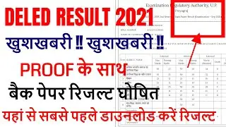 DELED 1st, 2nd, 3rd, 4th Semester Result 2021/DELED BTC 2019 2nd BACK PAPER RESULT KAISE DOWNLOAD
